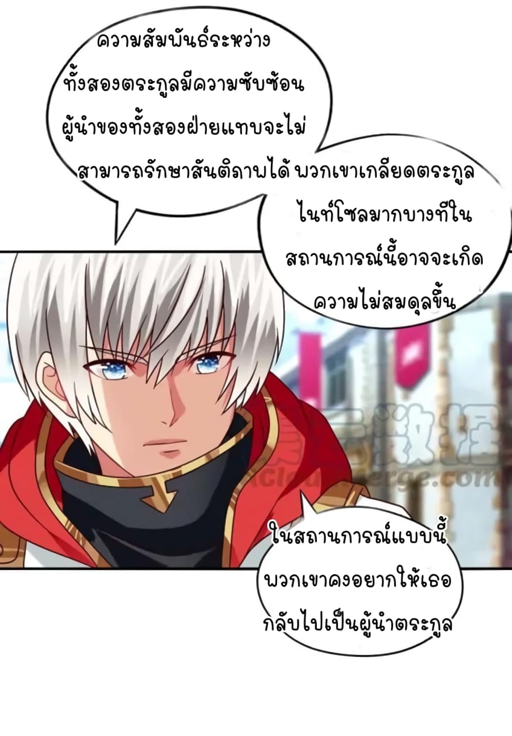 Return of Soul Master ตอนที่ 98 (39)