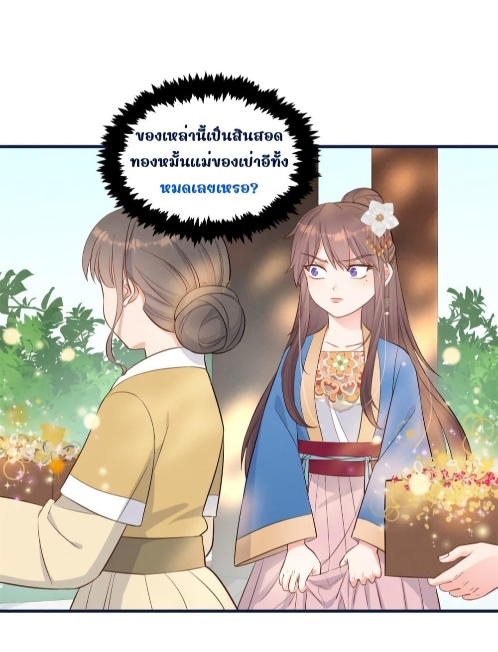 After I Was Reborn, I Became ตอนที่ 10 (15)