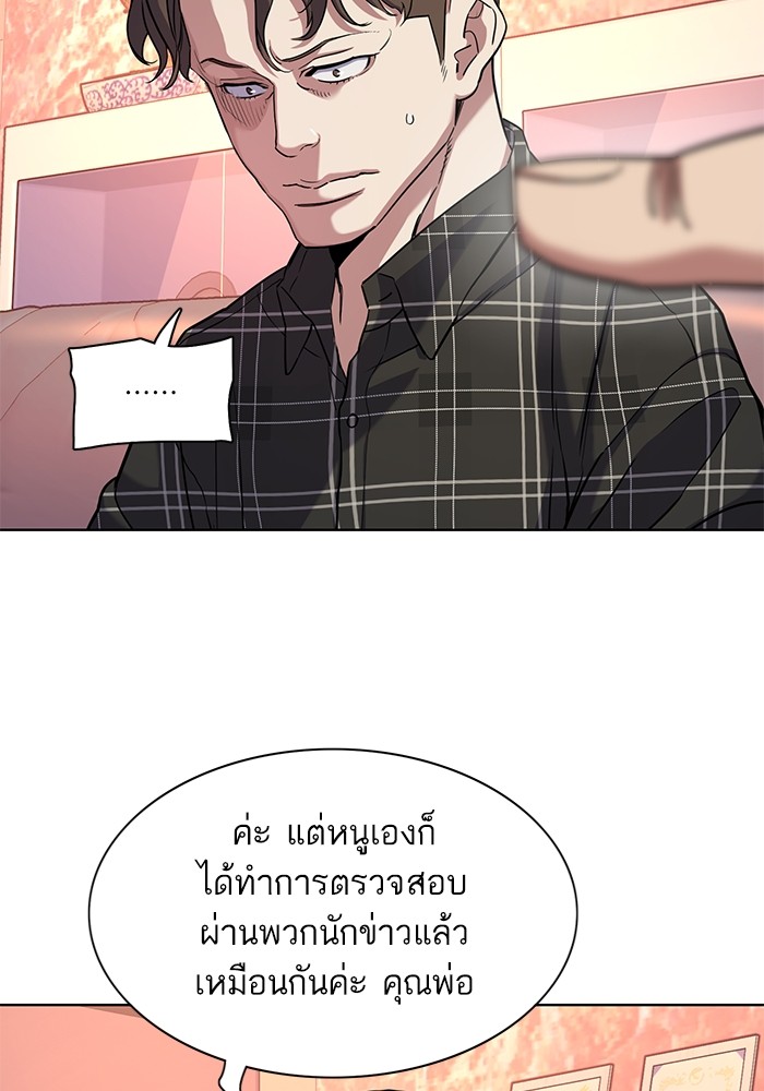 The Chaebeol's Youngest Son ตอนที่ 82 (86)