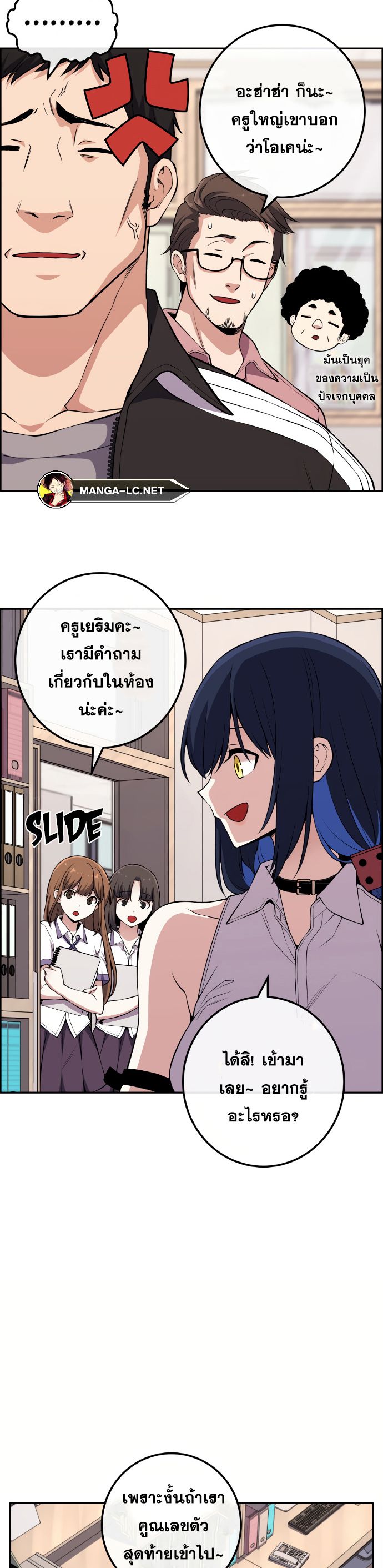 Webtoon Character Na Kang Lim ตอนที่ 132 (9)