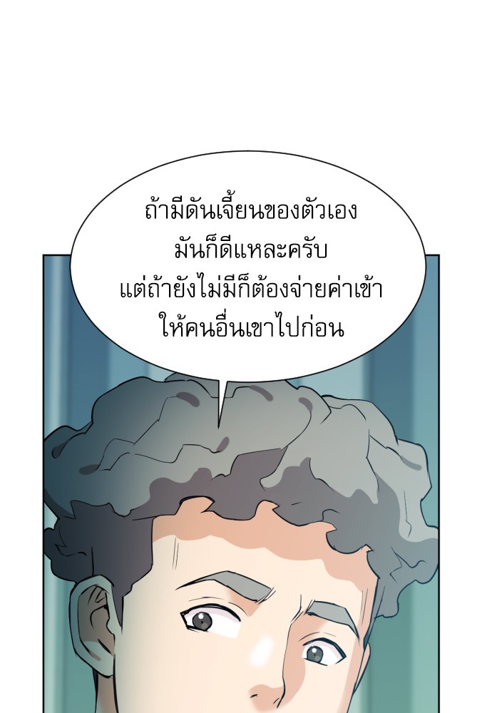 Seoul Station Druid ตอนที่17 (152)