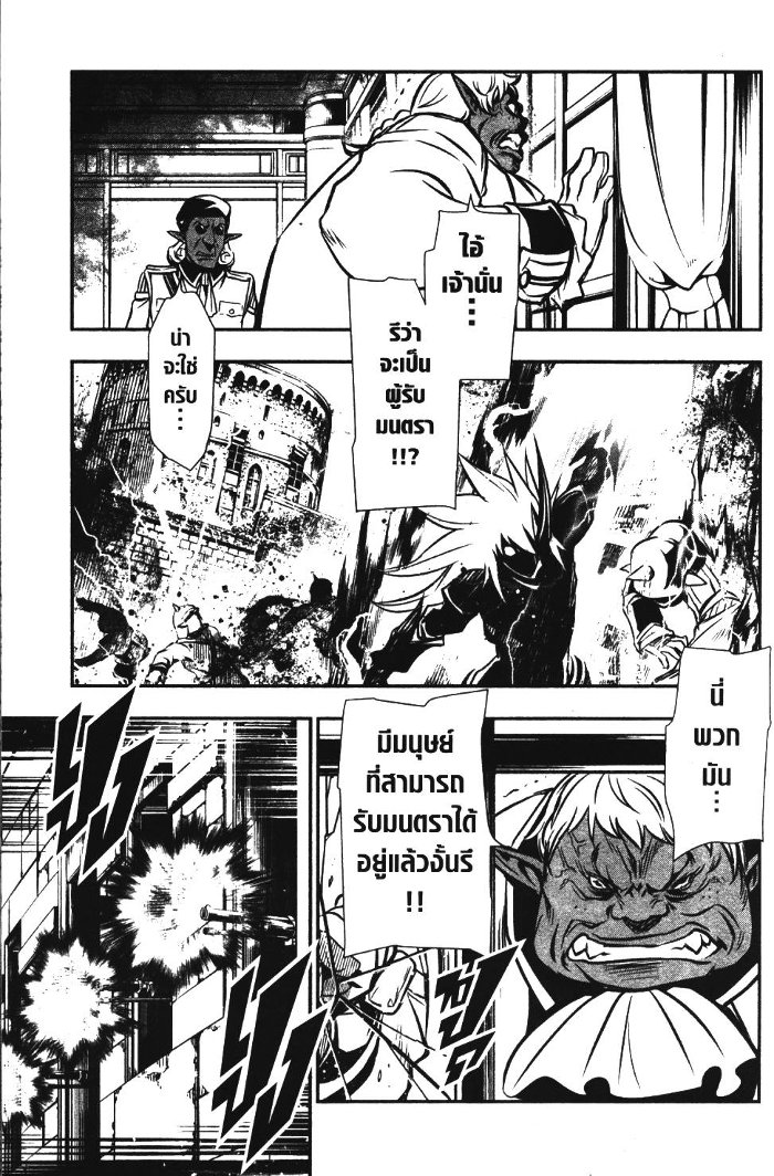 Shinju no Nectar 7 (16)