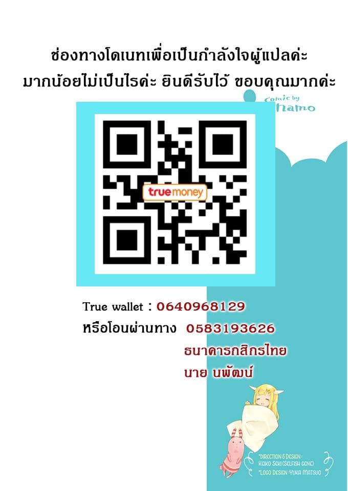 Eirun Last Code ตอนที่ 1 (51)