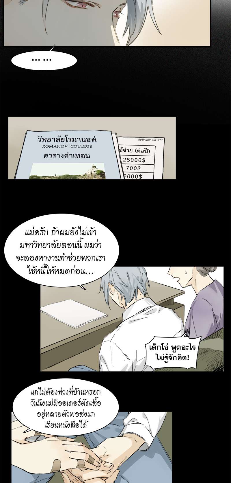 กฎรักแห่งออกัส1 04