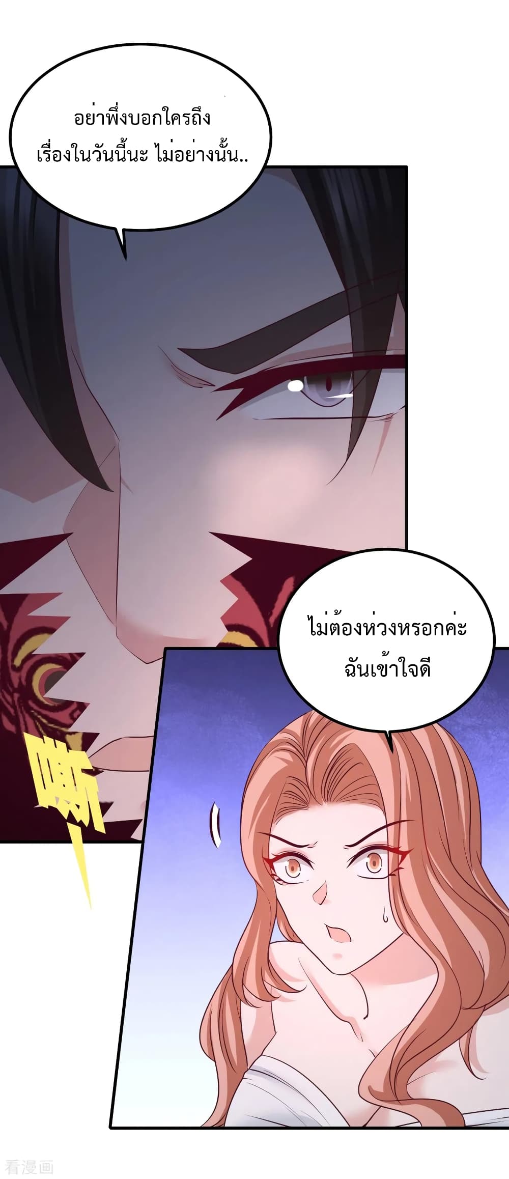 Dragon King Hall ตอนที่ 76 (12)