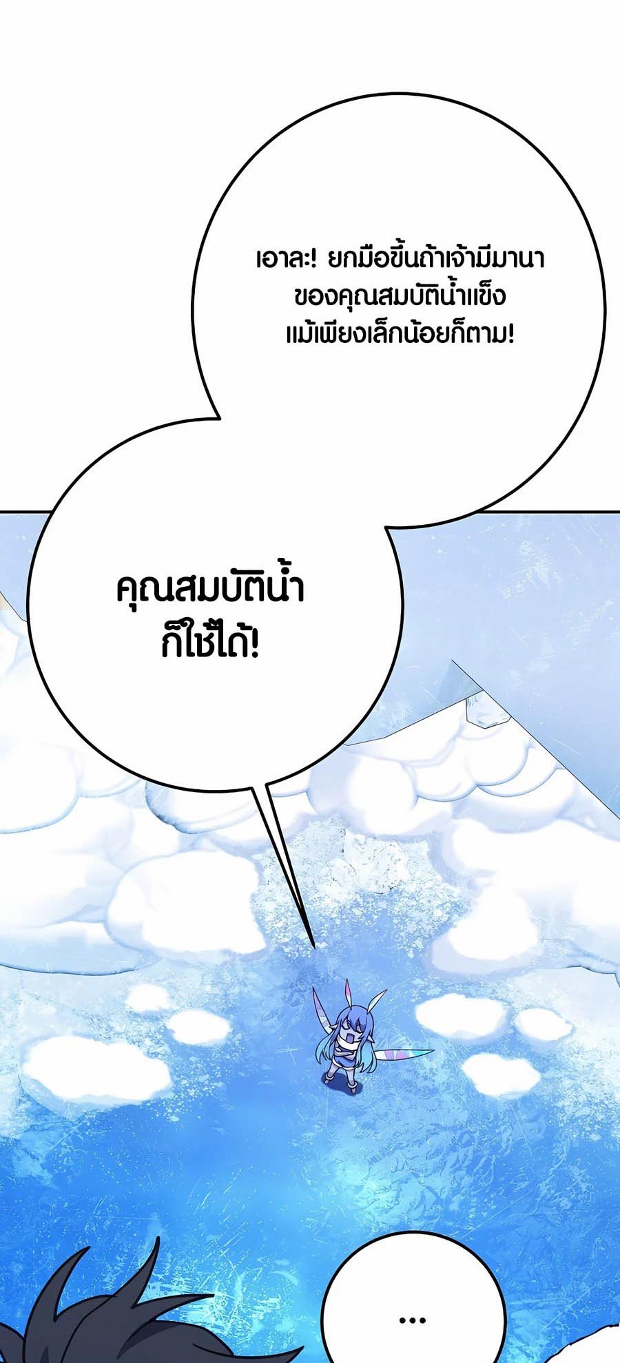 อ่านมันฮวา เรื่อง The Part Time Land of the Gods 58 44