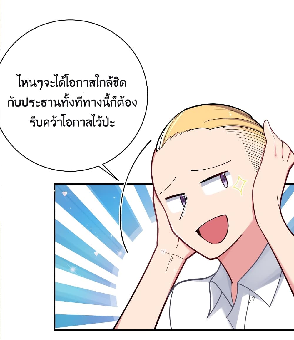 Fake Girlfriend My Fault ตอนที่ 38 (31)