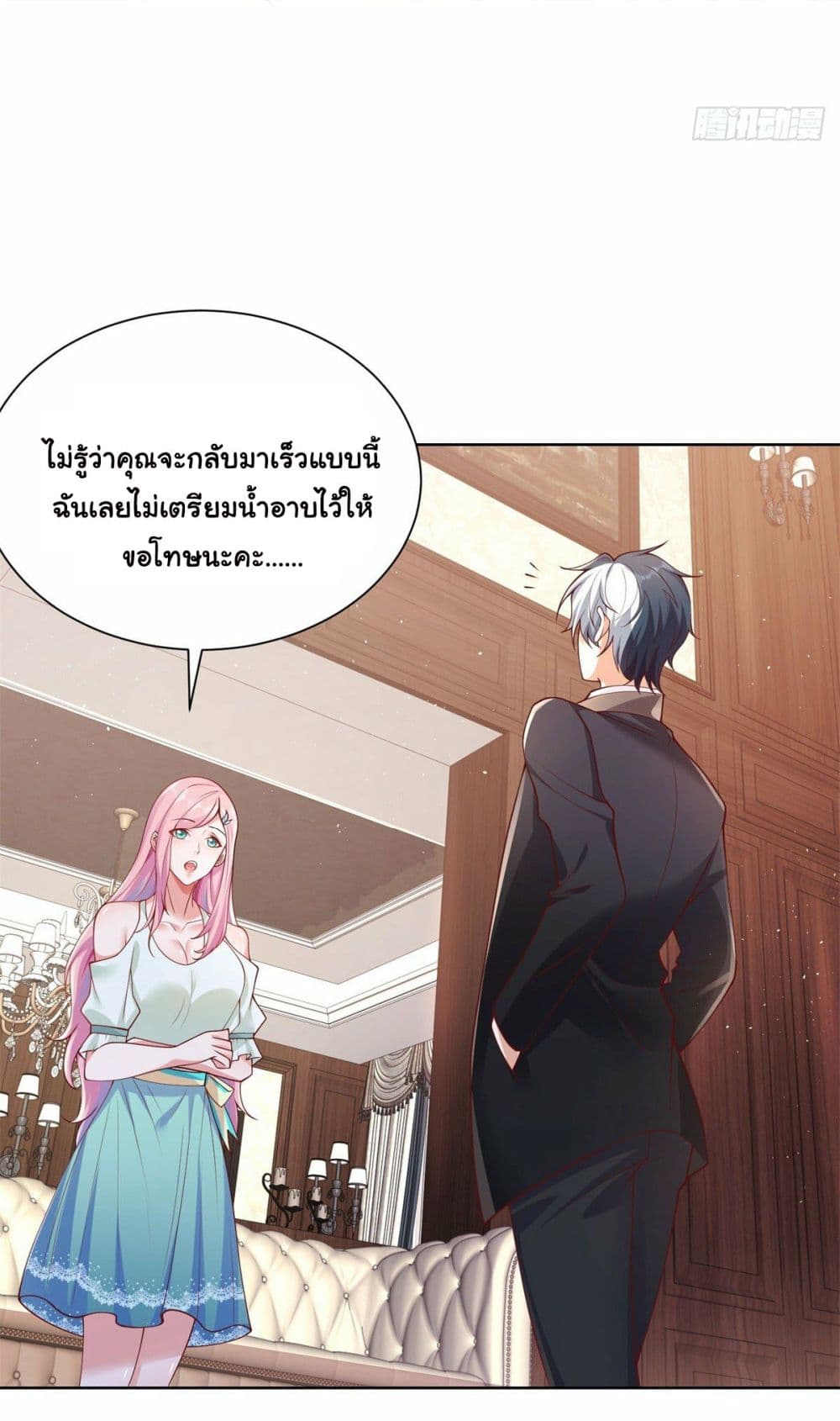 Sorry, I’m A Villain ตอนที่ 3 (9)