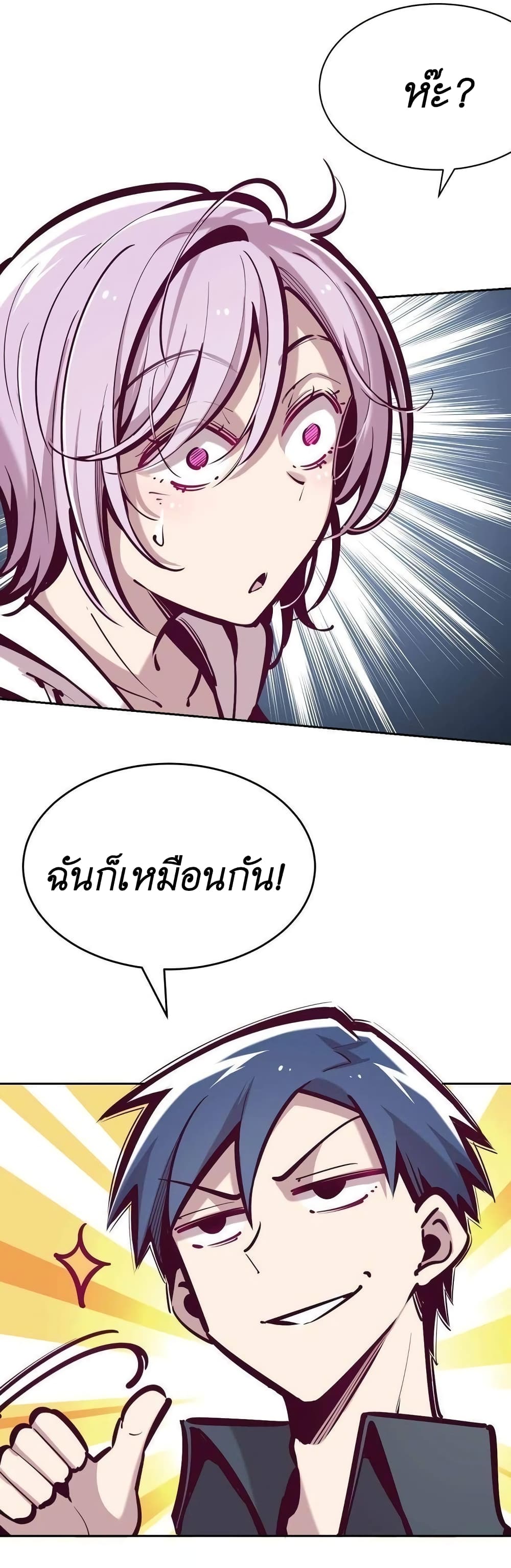 Demon X Angel, Can’t Get Along! ตอนที่ 39 (8)