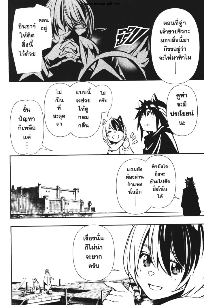 Shinju no Nectar 51 (12)