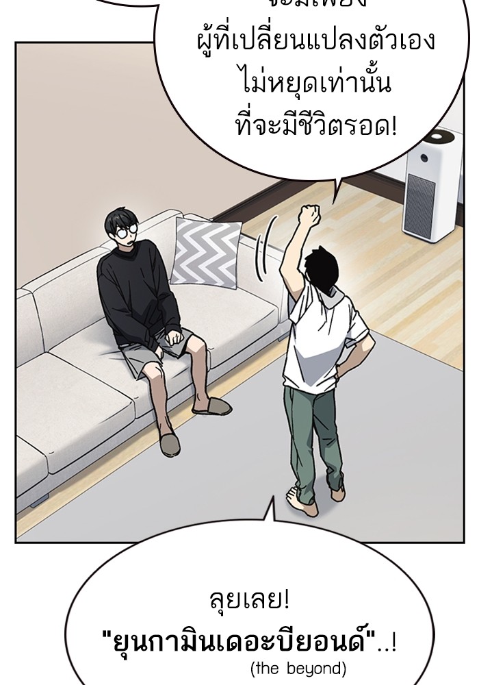 study group ตอนที่ 203 (27)