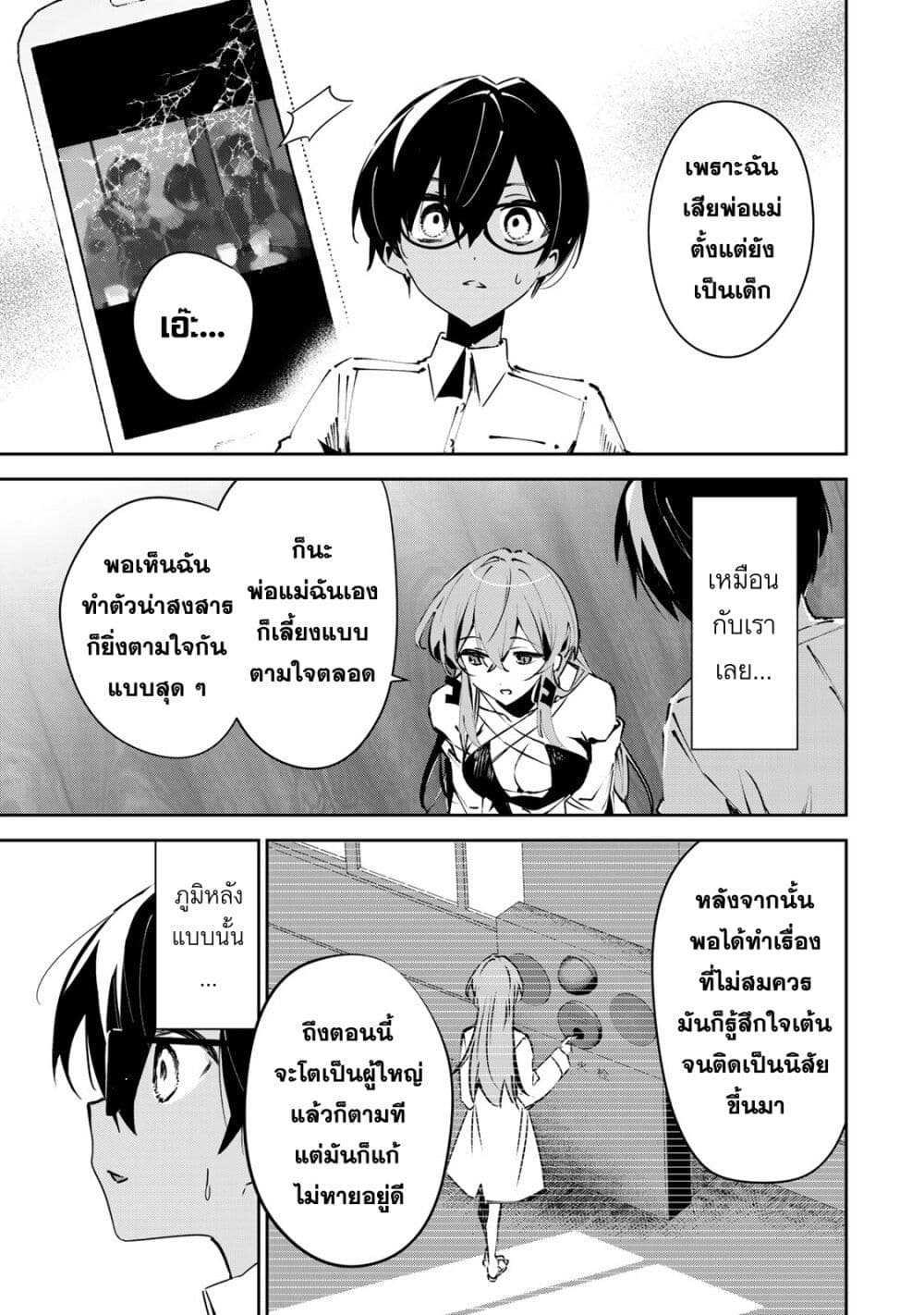 DD Addiction ตอนที่ 1 (36)