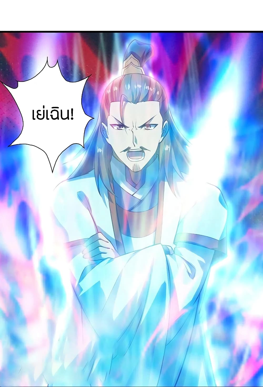 Banished Disciple’s Counterattack ราชาอมตะผู้ถูกขับไล่ ตอนที่ 207 (16)