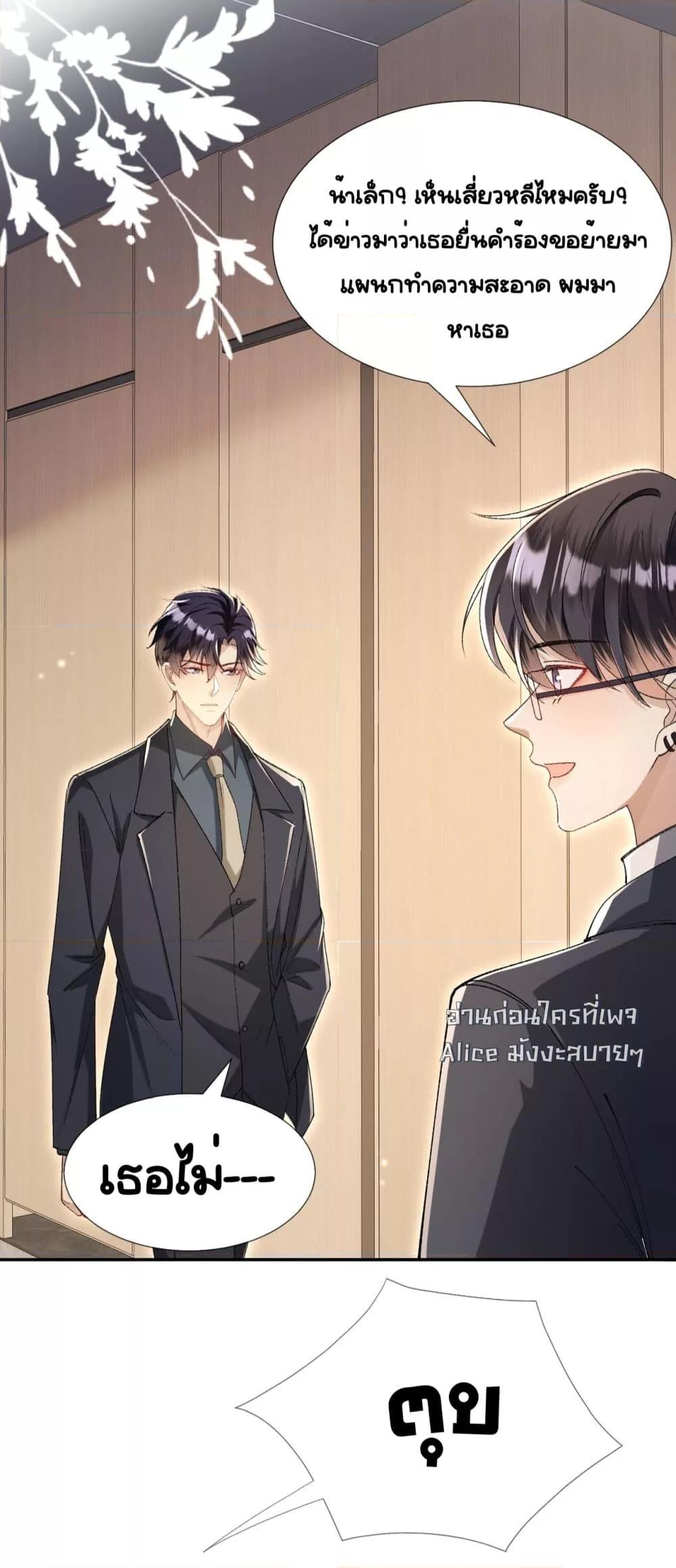 Unexpectedly Occupy ตอนที่ 5 (34)