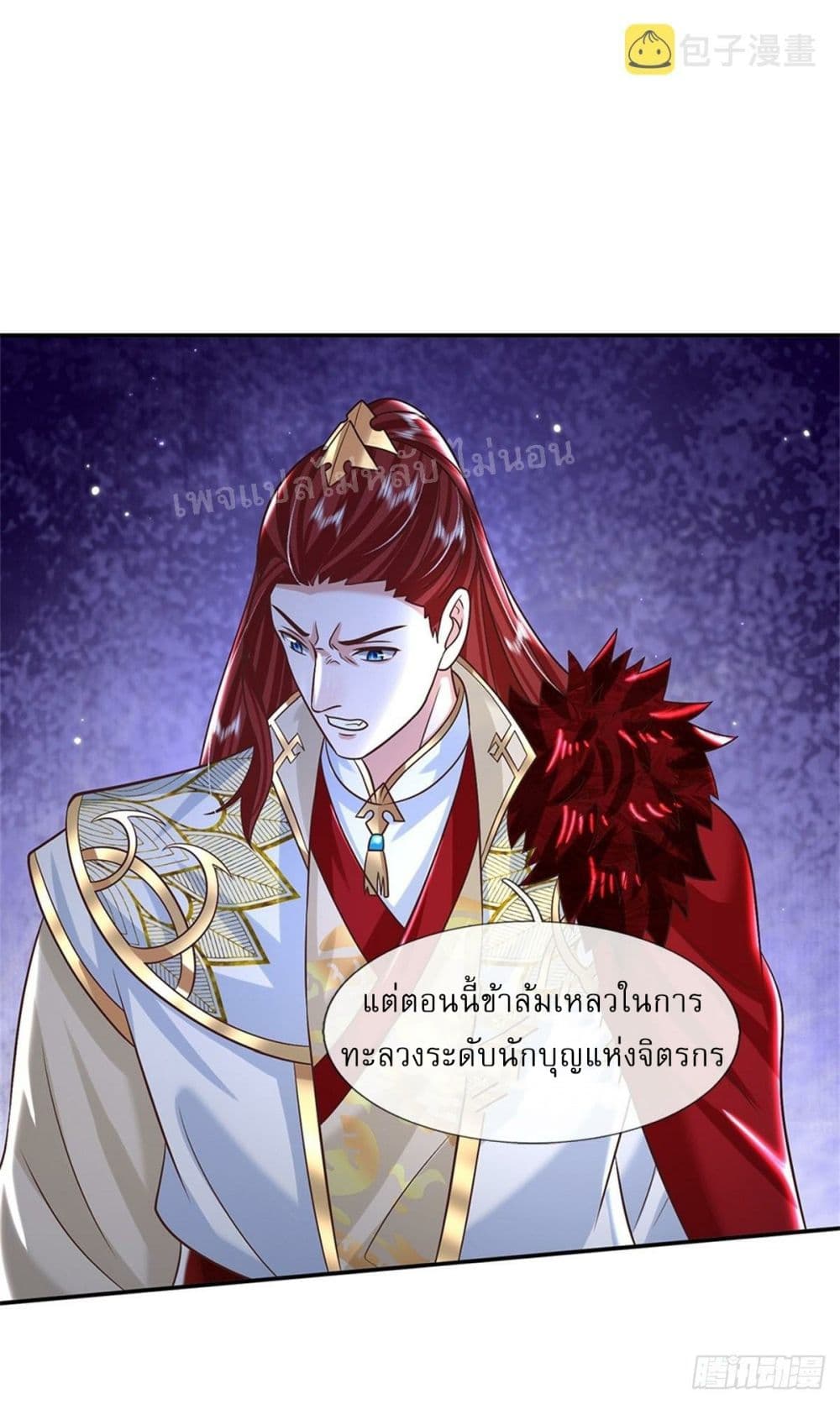 Royal God of War, Rising Dragon ตอนที่ 187 (29)