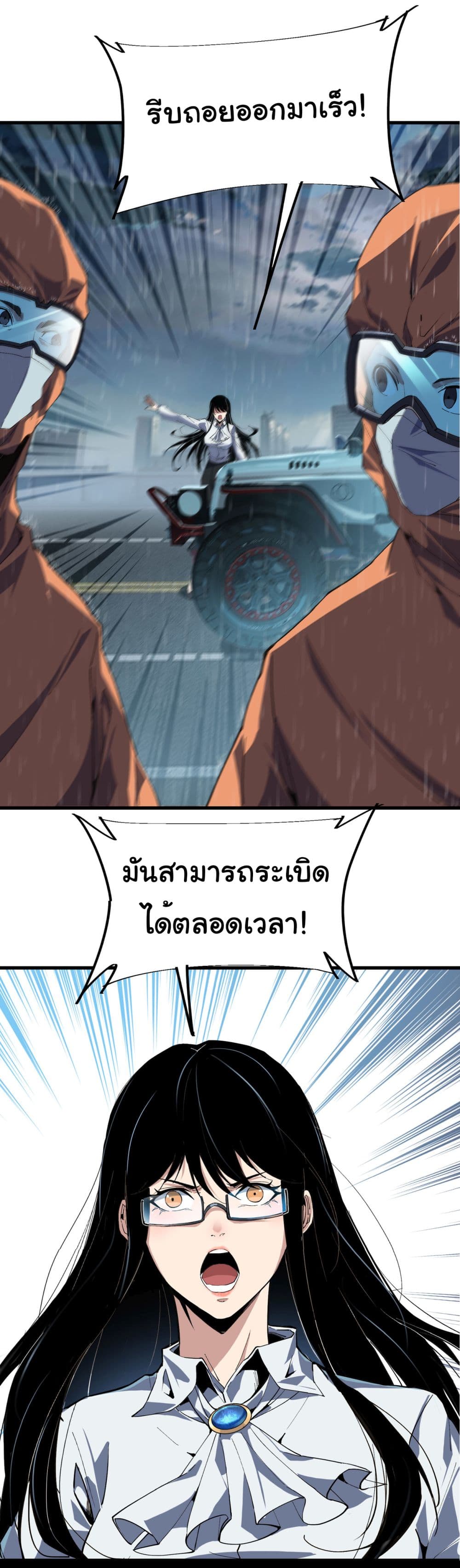 Start evolution from koi to dragon ตอนที่ 3 (22)