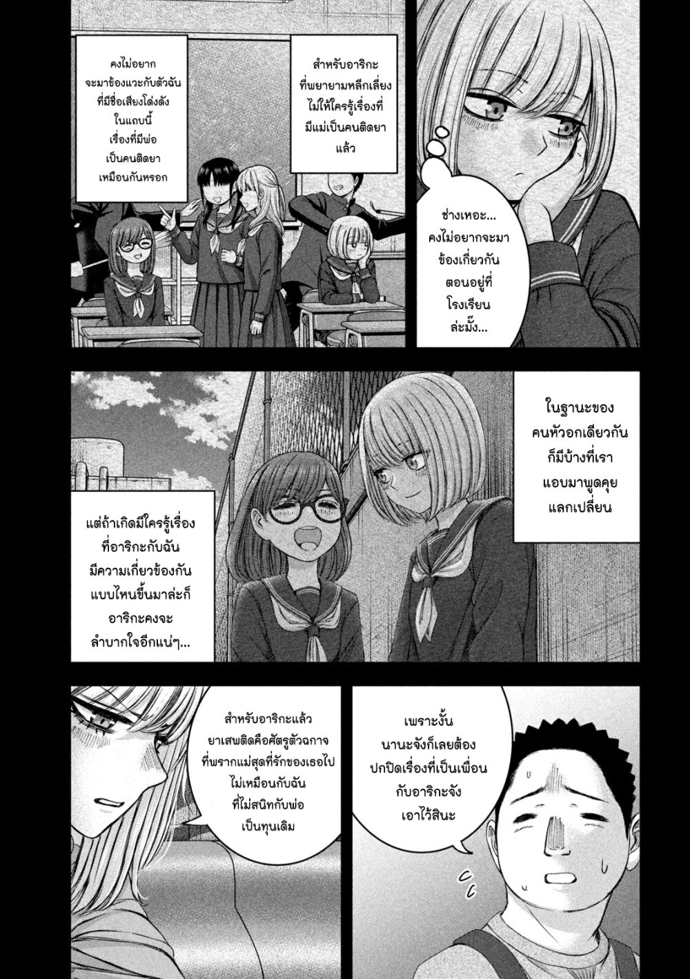 Watashi no Arika 47 05