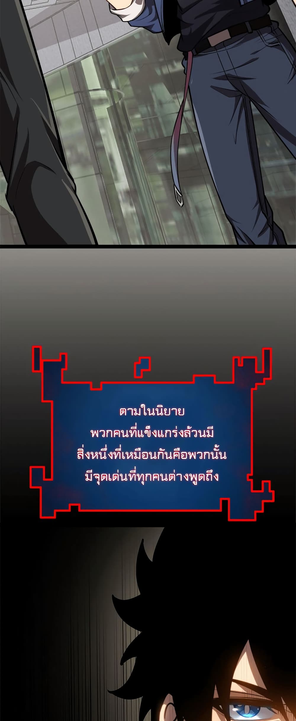 The Book of Abyss ตอนที่ 20 (38)