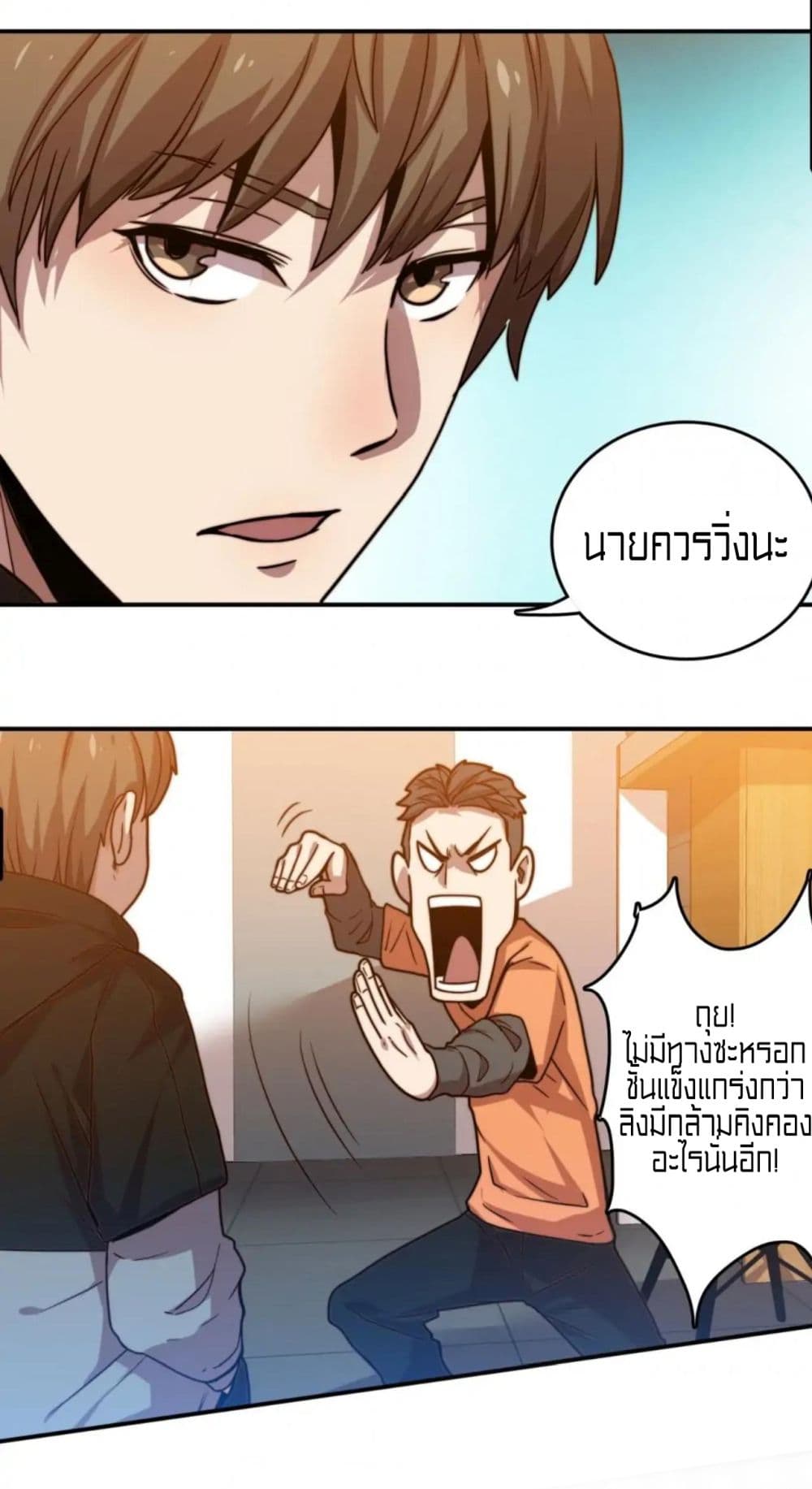 Rebirth of Legendary Doctor ตอนที่ 18 (45)