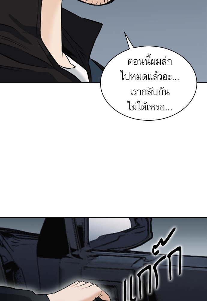 Seoul Station Druid ตอนที่20 (61)