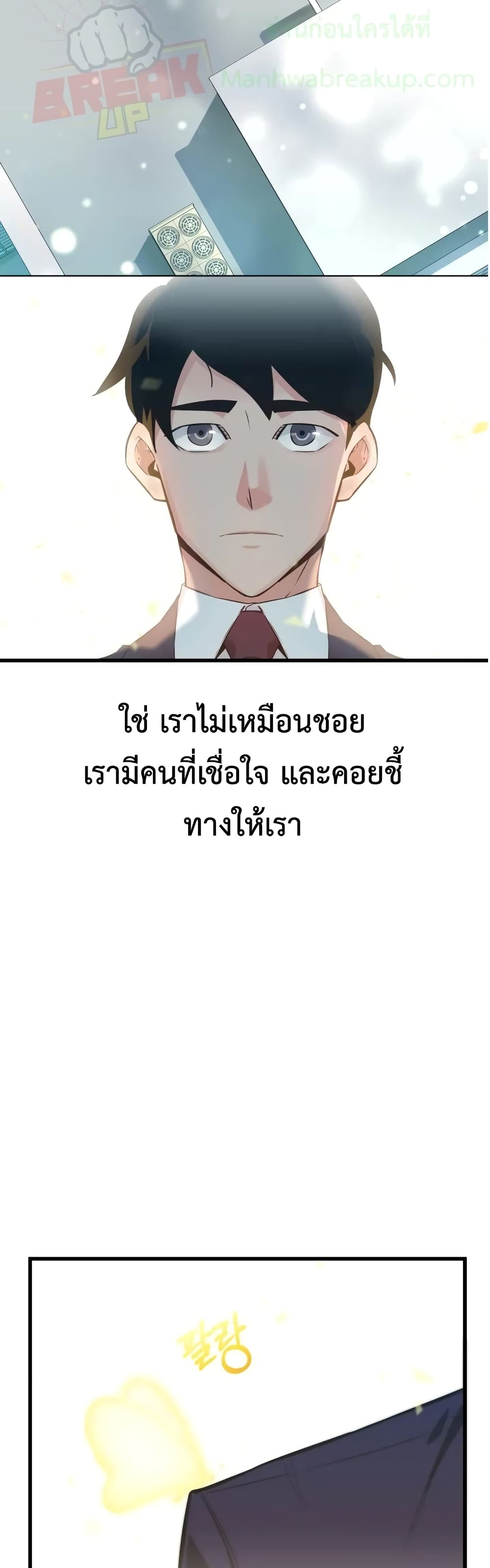 I Became a Genius Salesman ตอนที่ 1 (25)