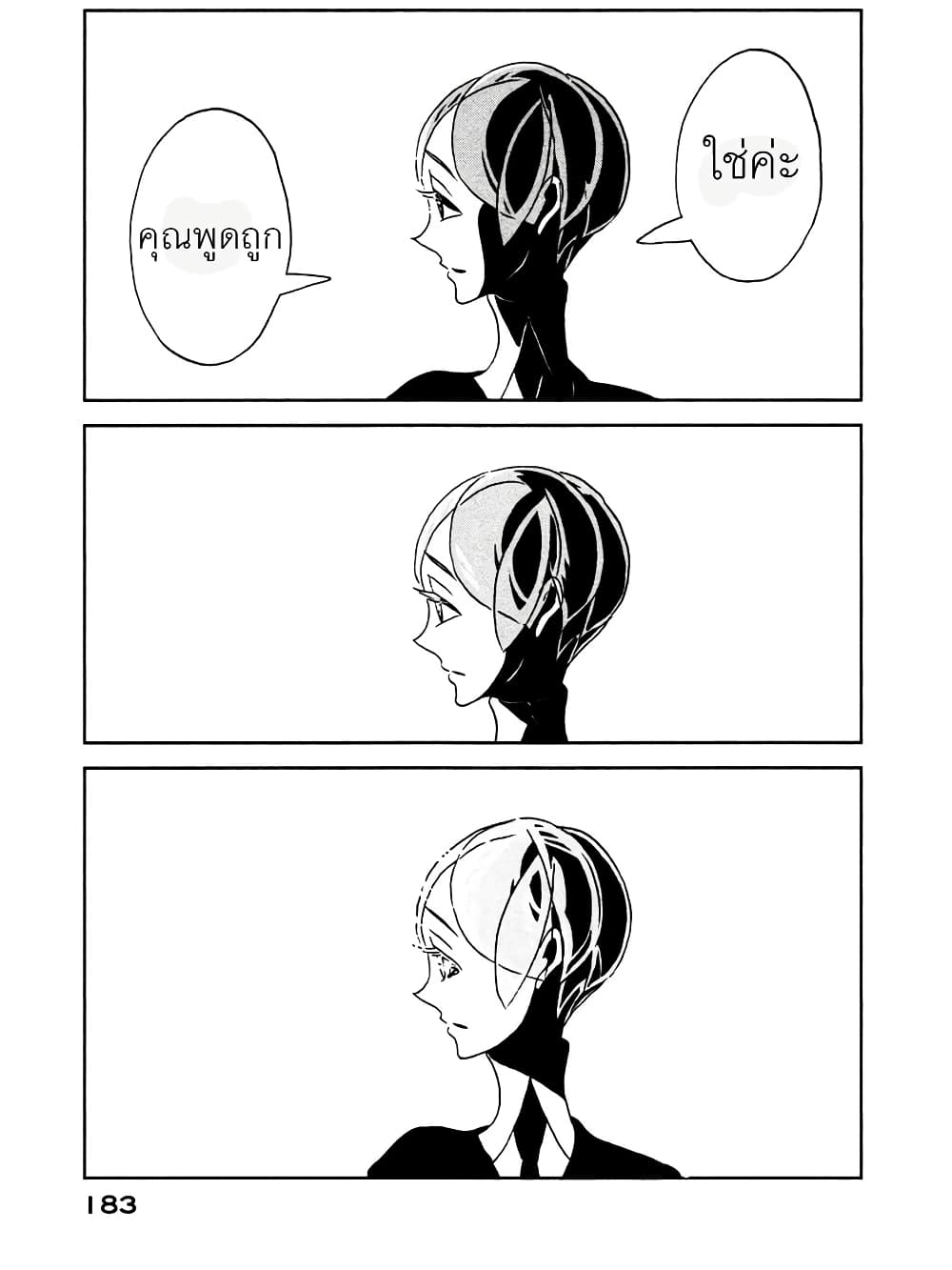 Houseki no Kuni ตอนที่ 20 (23)