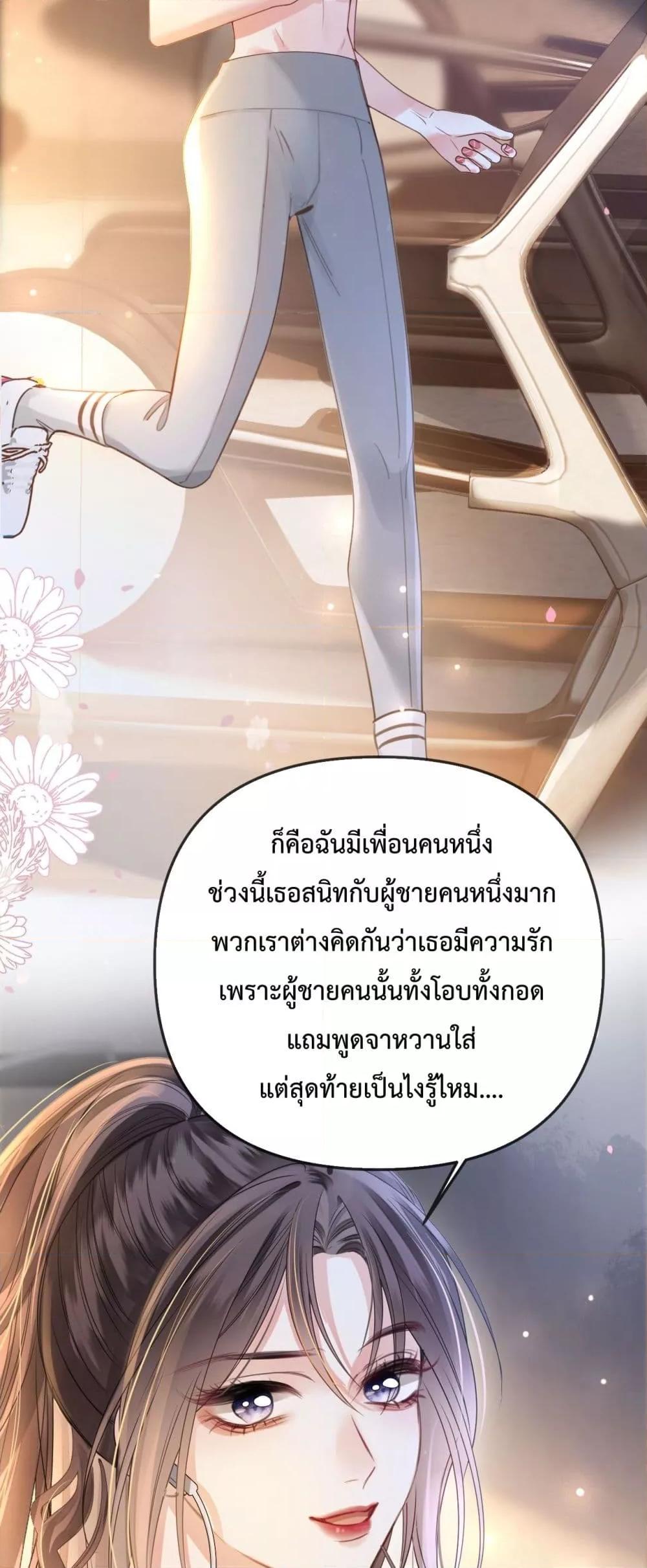 Love You All Along – รักเธอตราบนิรันดร์ ตอนที่ 23 (25)