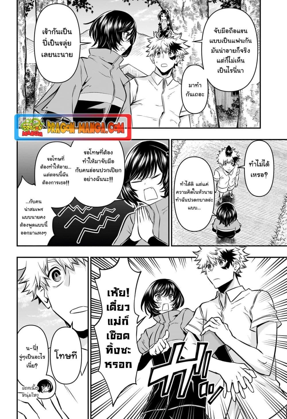 Nue’s Exorcist ตอนที่ 34 (6)