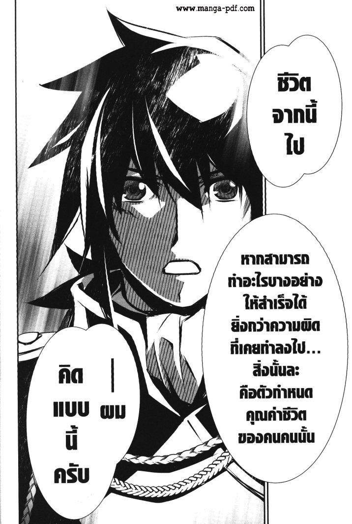 Shinju no Nectar 38 (12)