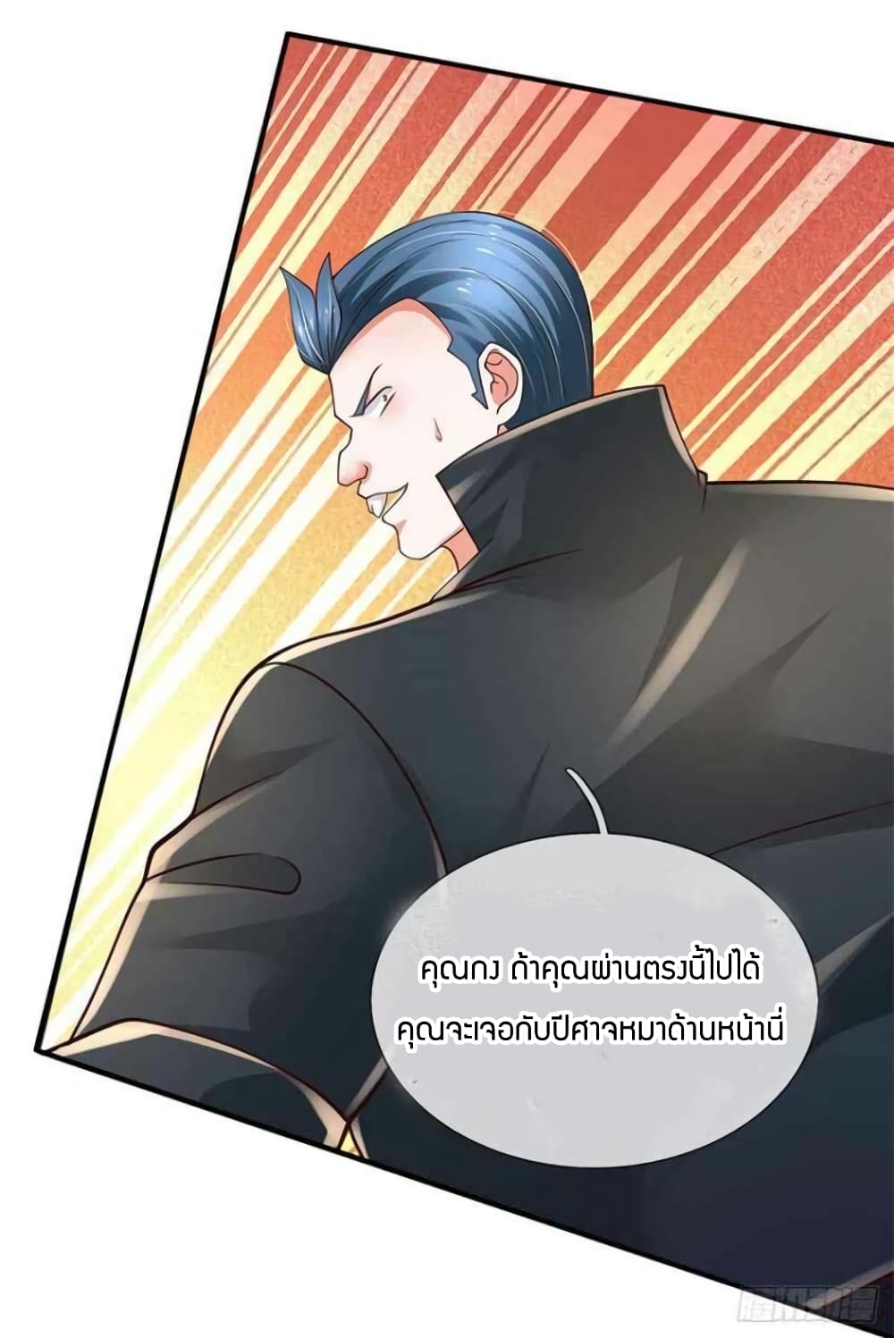 Immortal Emperor Refining 5000 Years ตอนที่ 99 (36)