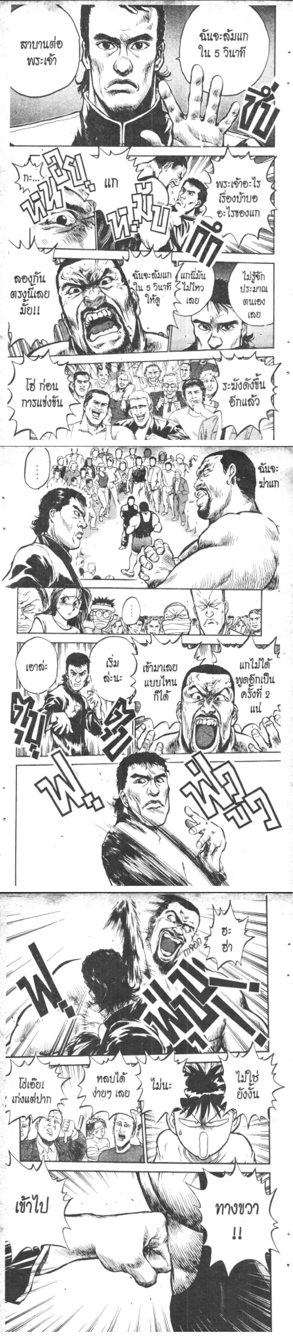 Hakaiou Noritaka! ตอนที่ 16.2 (12)