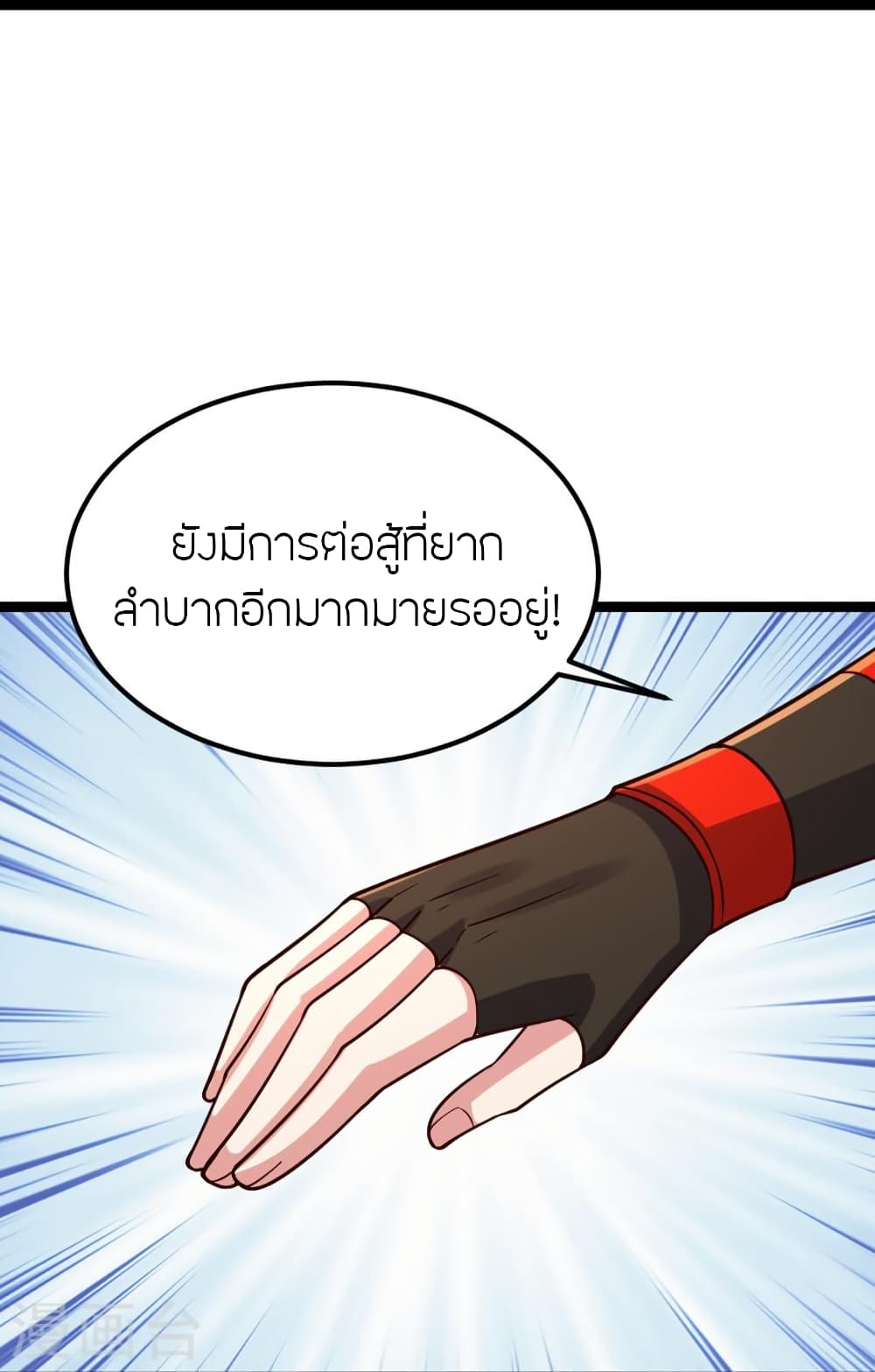 Banished Disciple’s Counterattack ราชาอมตะผู้ถูกขับไล่ ตอนที่ 410 (33)