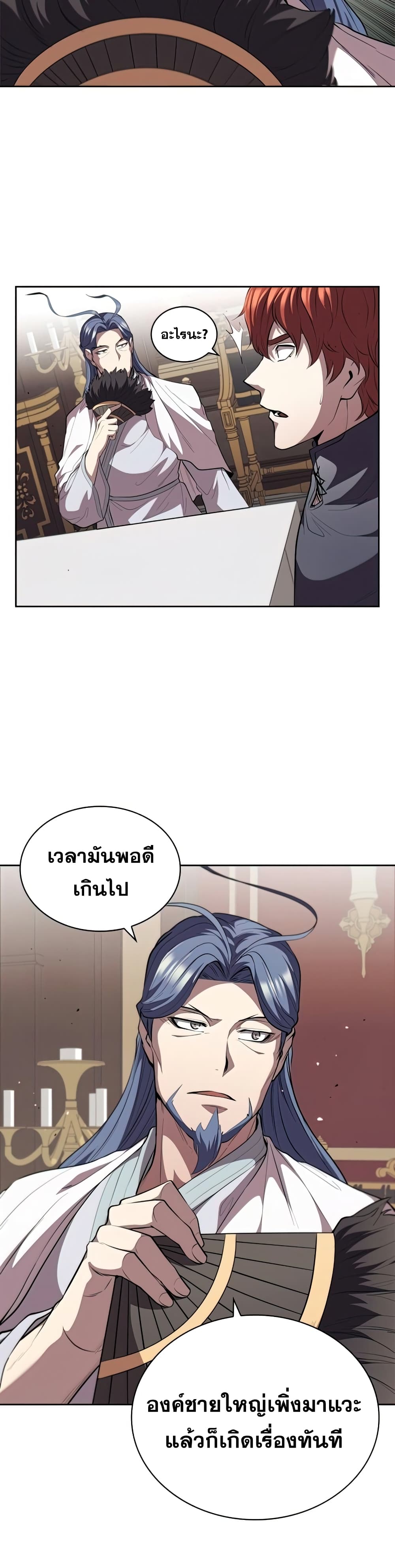 I Regressed As The Duke ตอนที่ 28 (35)