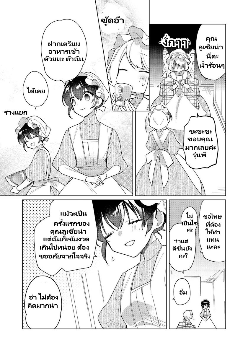 Heroine Seijo Iie 12 (8)