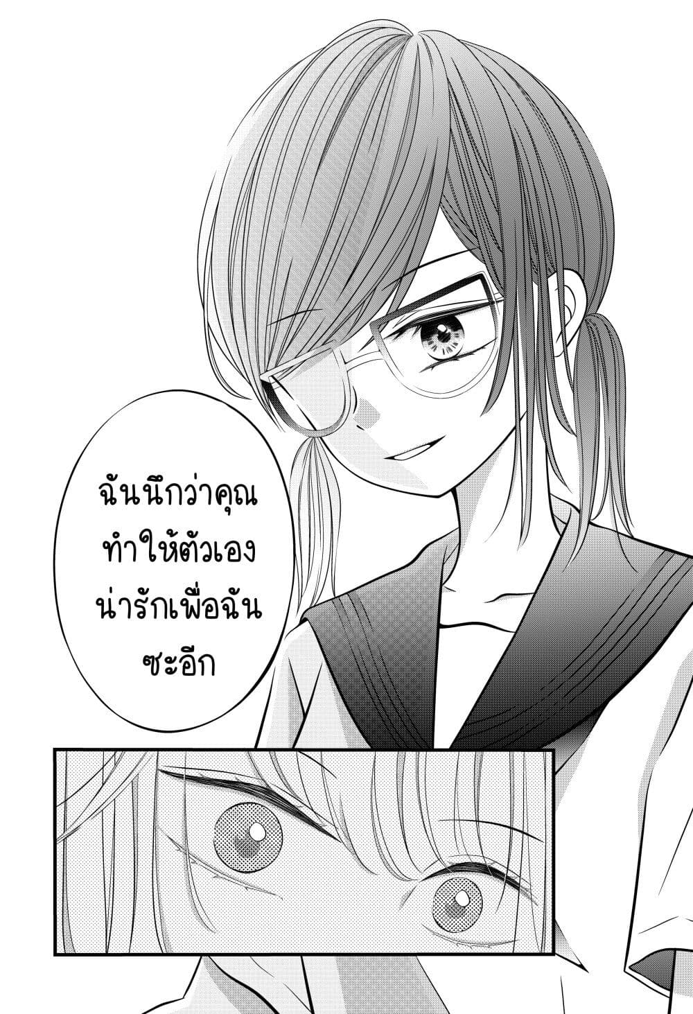 The Plain Girl Sitting Next to Me ตอนที่ 5 (4)