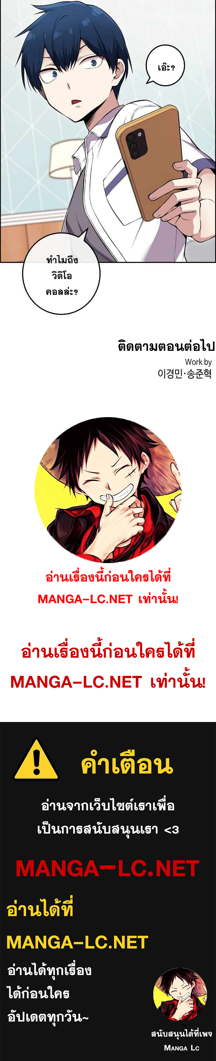 Webtoon Character Na Kang Lim ตอนที่ 83 (13)