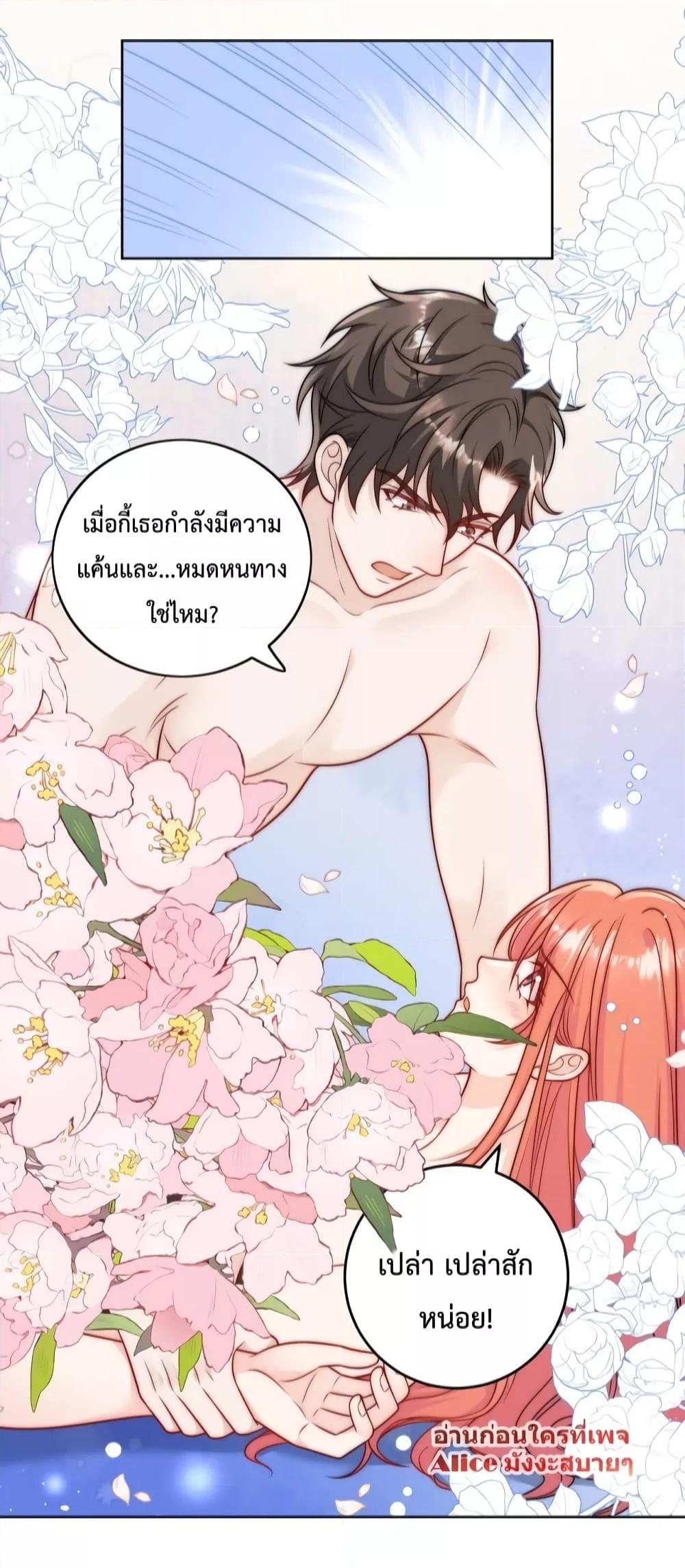 Bow Down – ศัตรูฉันต้องยอมจำนน ตอนที่ 3 (19)