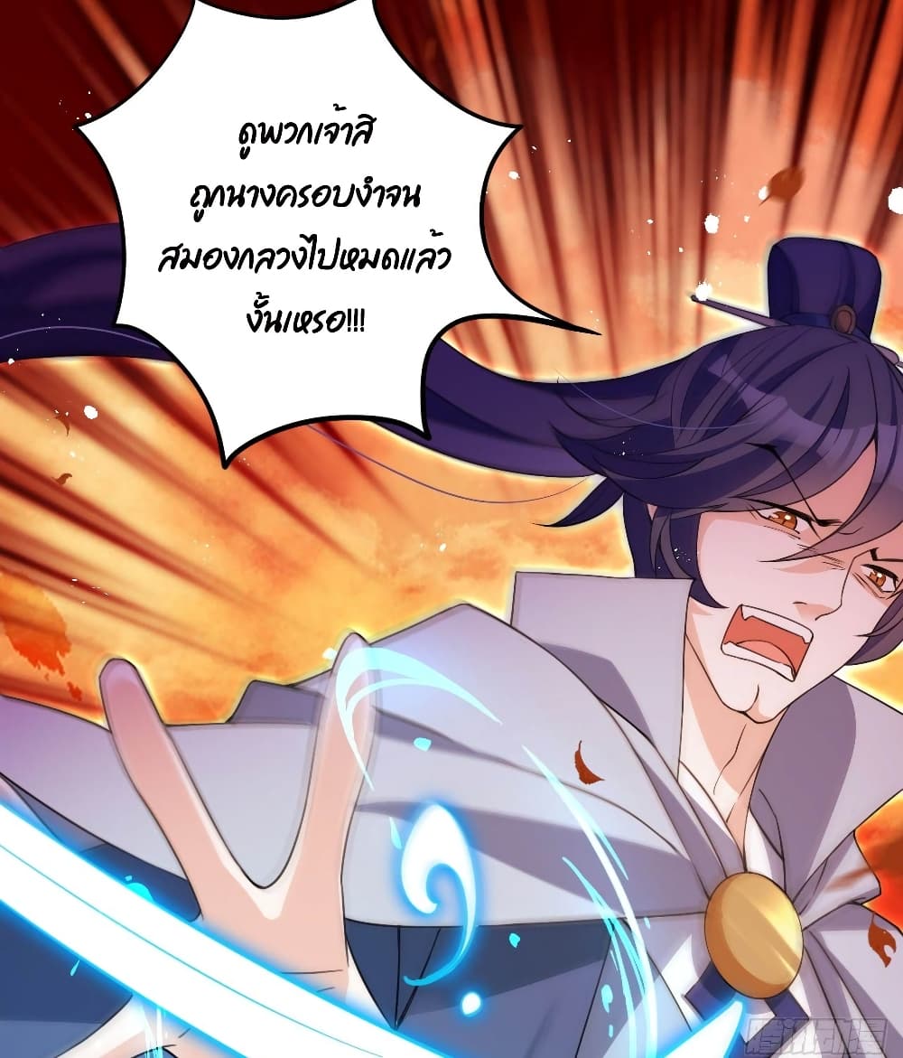 Dragon Demon of the Sea ตอนที่ 11 (15)