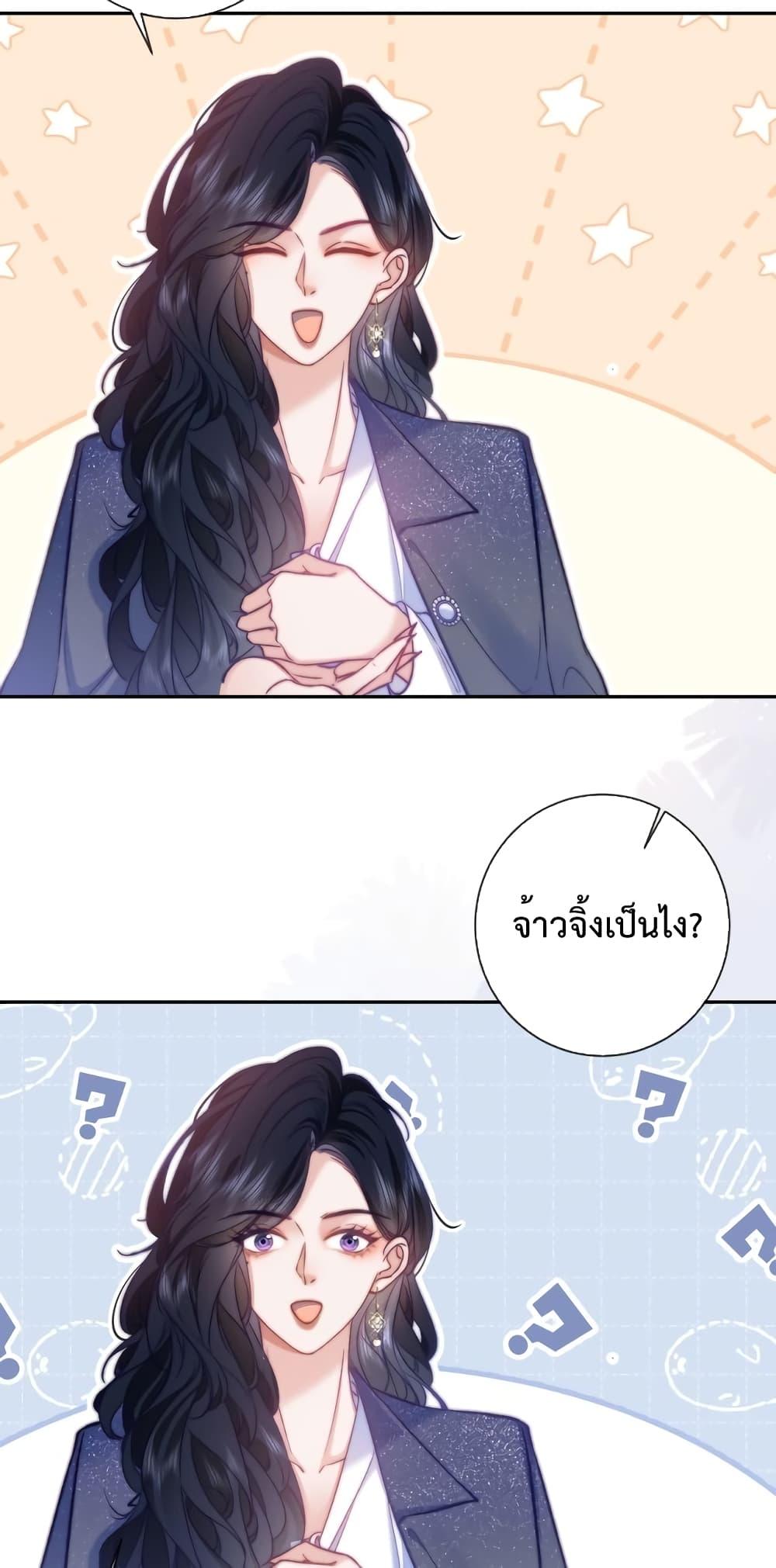 Female Leader – ย้อนเวลาเปลี่ยนชะตา ครูฝึกสาวทรงเสน่ห์ ตอนที่ 12 (10)