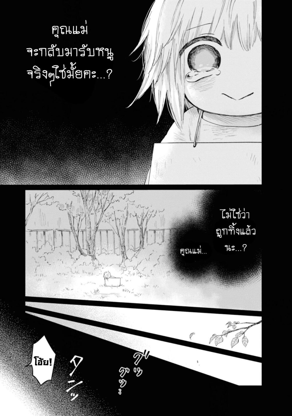 Aishi no Yume, Charlotte 6 03