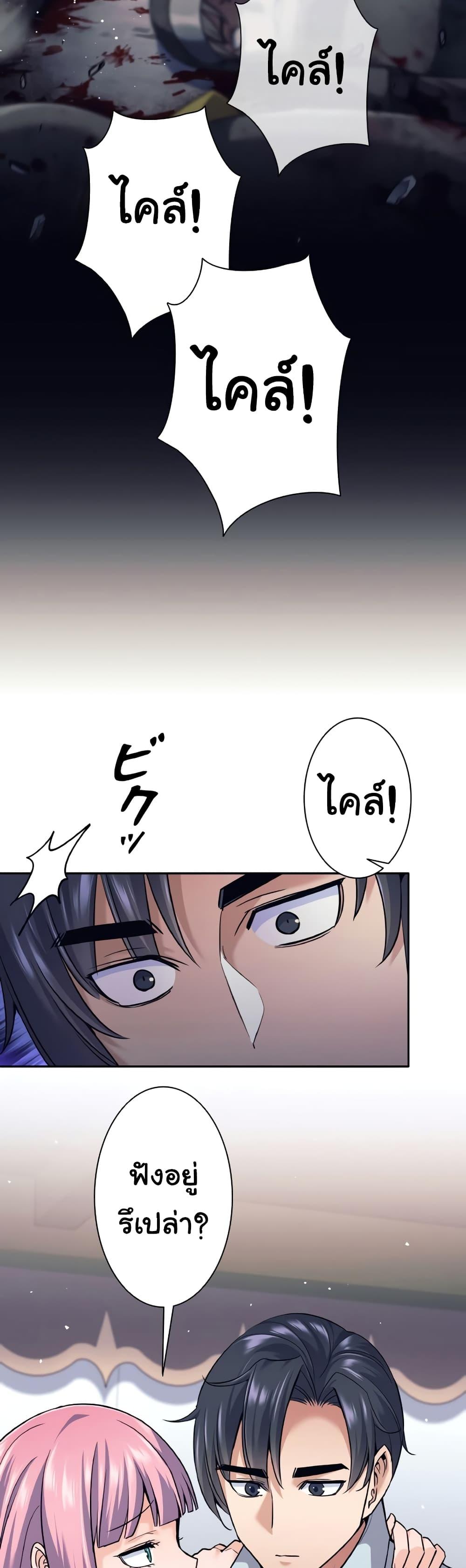 I Quit the Hero’s Party ตอนที่ 12 (20)