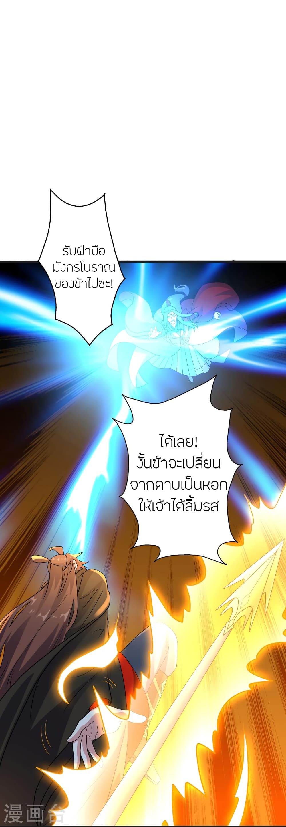 Banished Disciple’s Counterattack ราชาอมตะผู้ถูกขับไล่ ตอนที่ 420 (64)