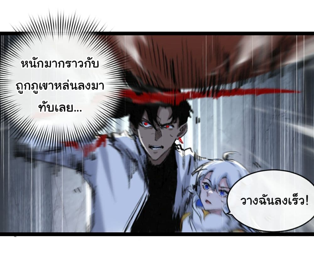 I’m The Boss in Magic Moon ตอนที่ 34 (3)