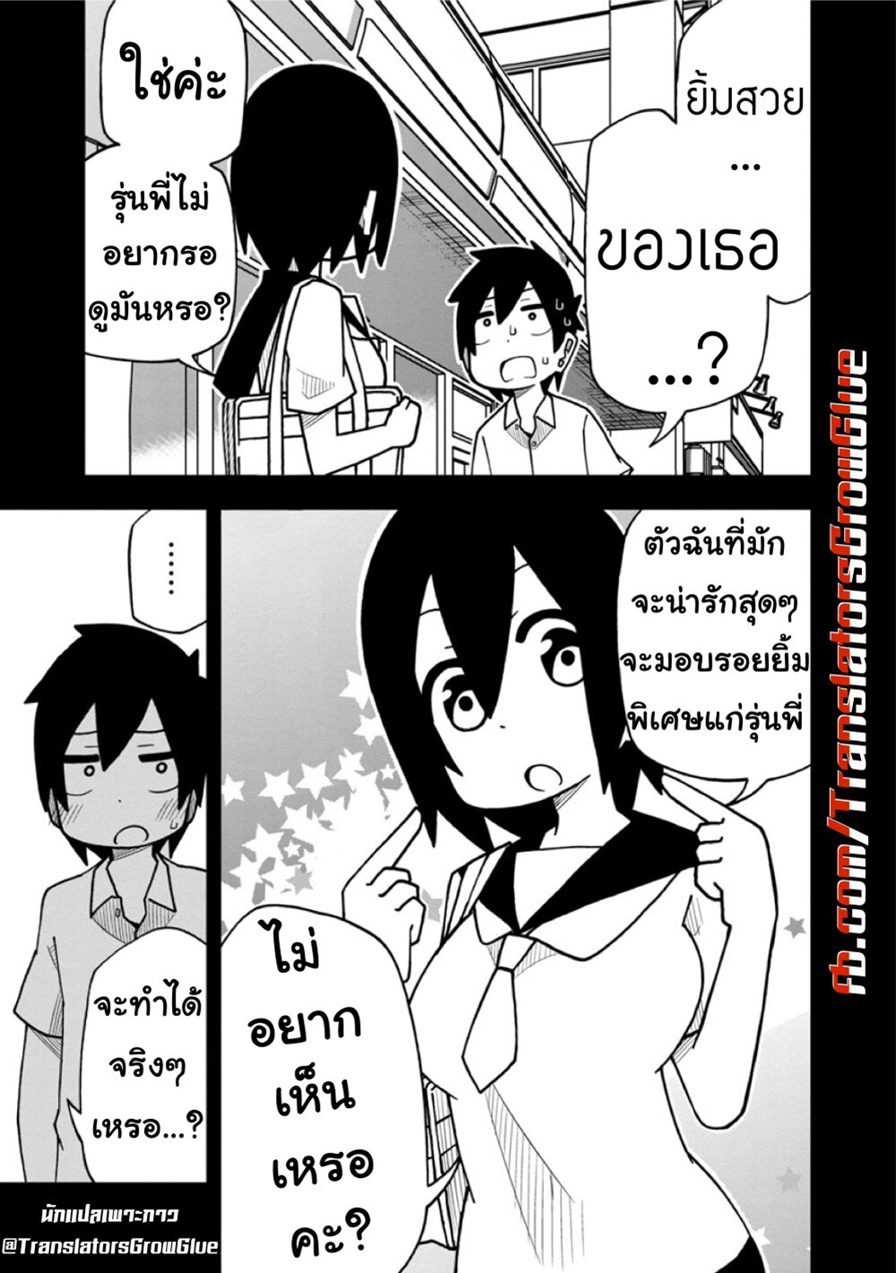 Kawaii Kouhai ni Iwasaretai ตอนที่ 4 (5)