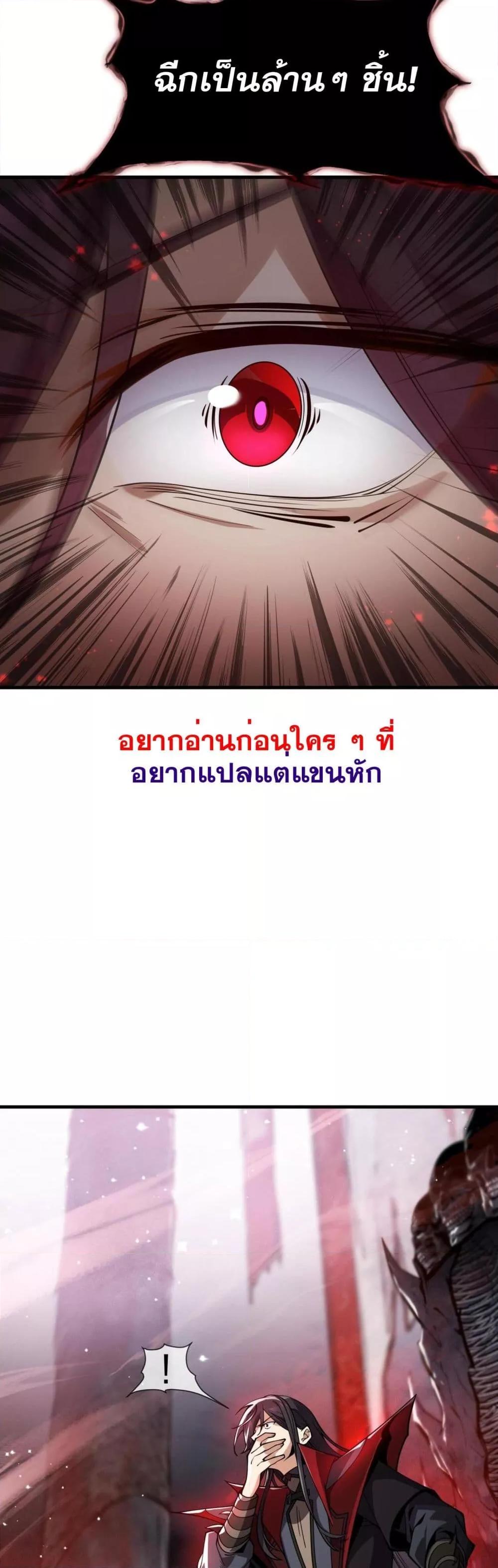 จอมมารแสนดีขนาดนี้ แต่ศิษย์สตรีทั้งหลายกลับต้องการ ตอนที่ 1 (5)