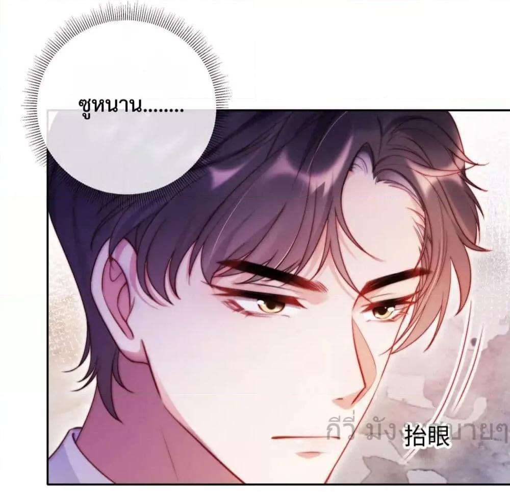 He Drove Me Crazy! ตอนที่ 11 (36)