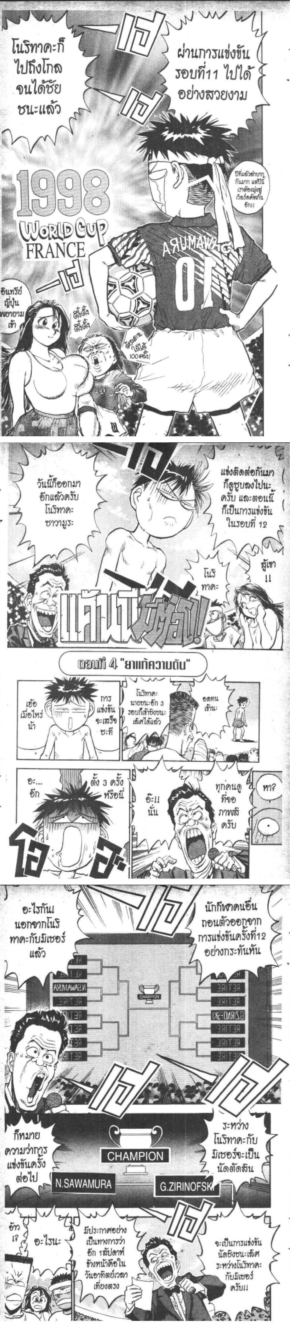 Hakaiou Noritaka! ตอนที่ 18.1 (21)