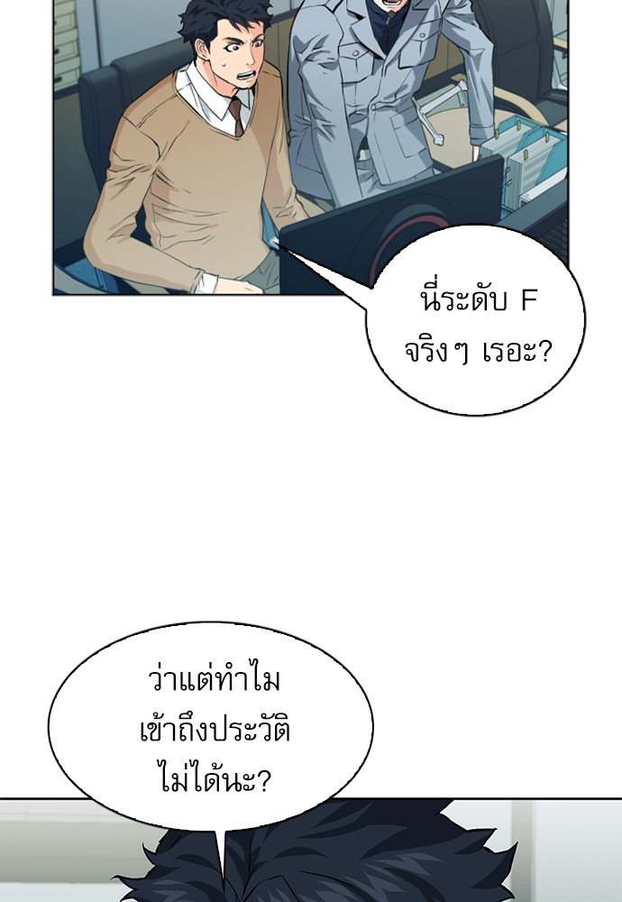 Seoul Station Druid ตอนที่13 (100)