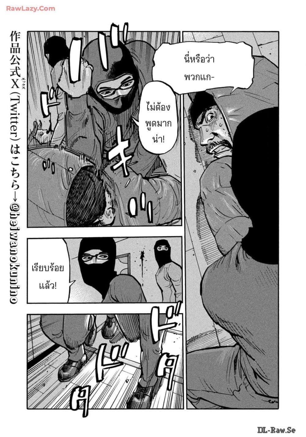 Heiwa no Kuni no Shimazaki e 66 (13)