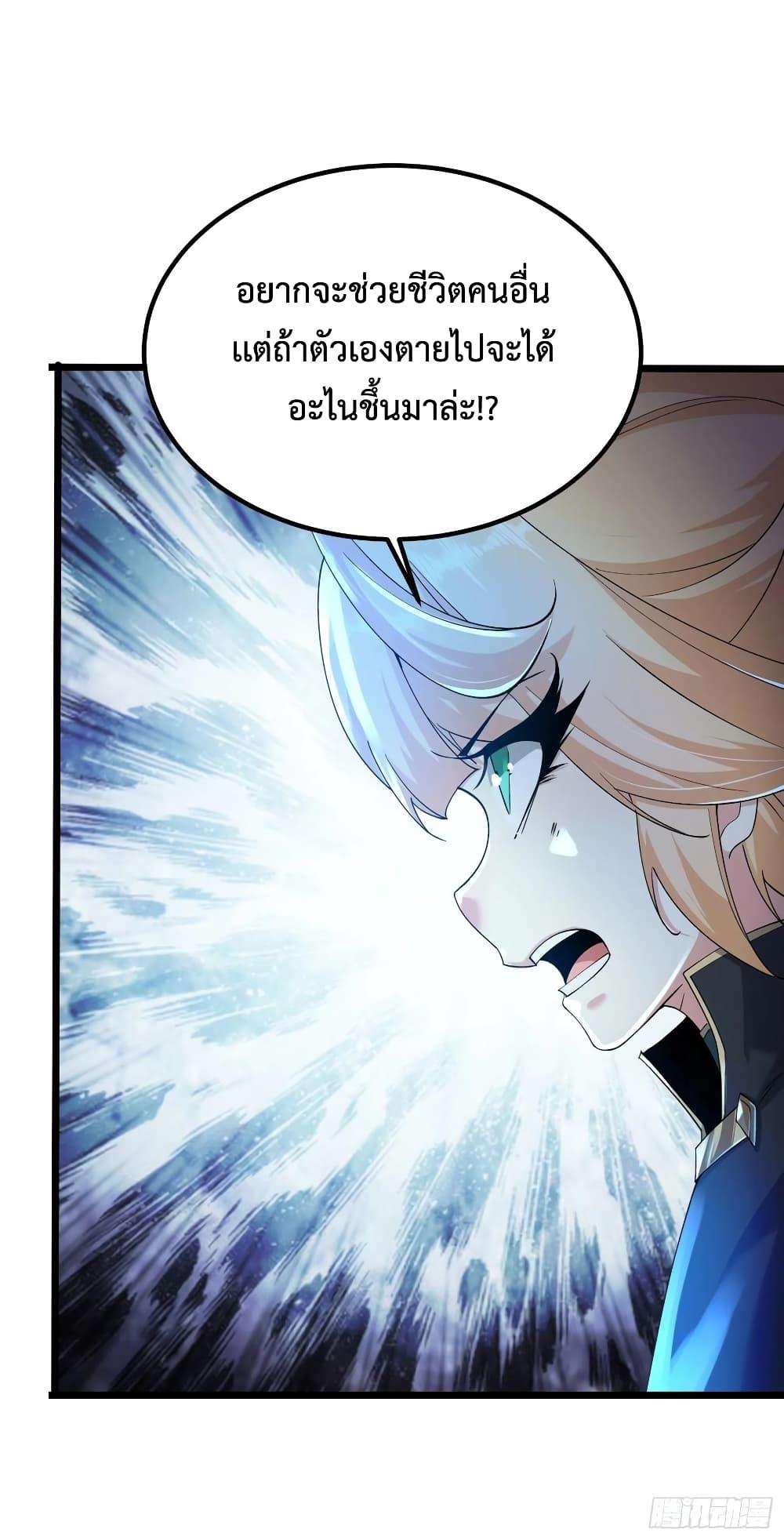 Chaotic Sword God (Remake) ตอนที่ 52 (12)